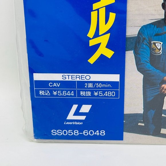 Japanese Laserdisc SS058-6048 F/A-18 Blue Angels Rolling in the Sky Documentary - Picture 8 of 10